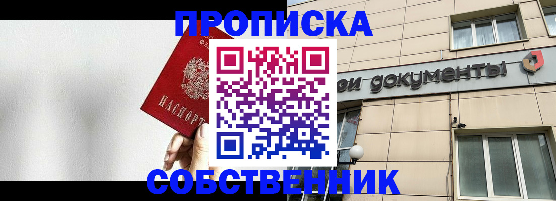 регистрация для школы в Донецке