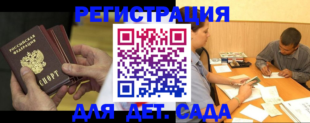 временная регистрация законно в Донецке