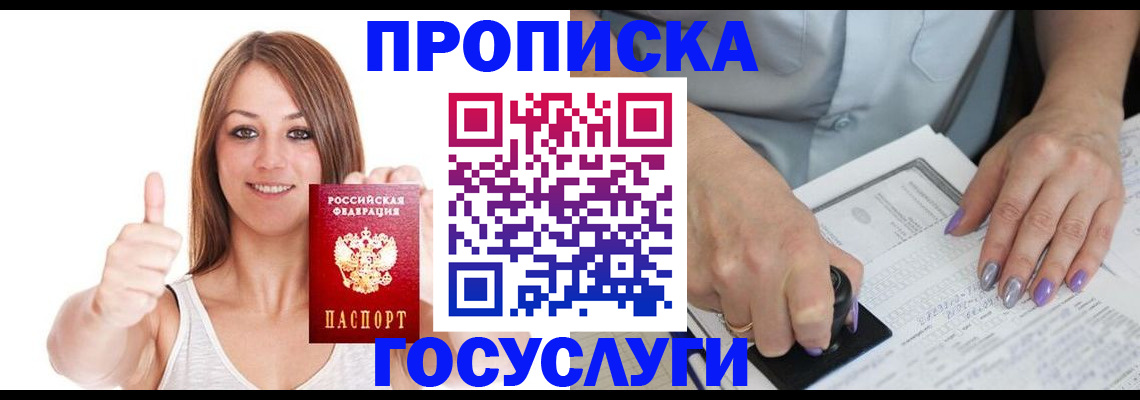 временная регистрация собственник в Донецке
