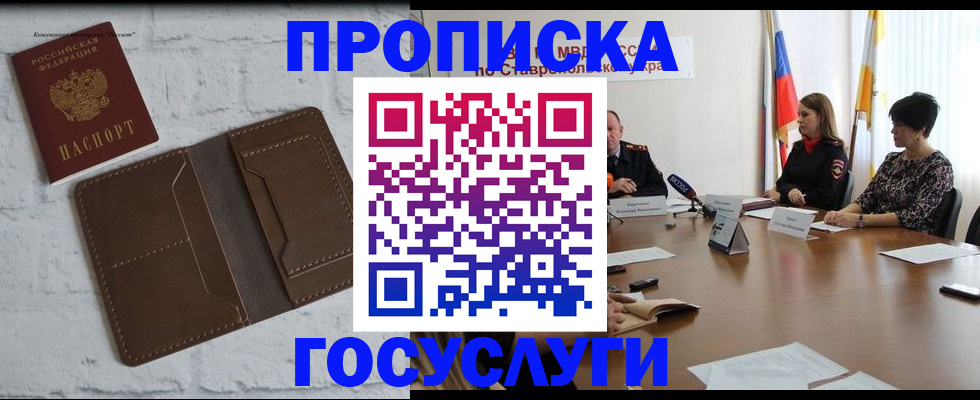 регистрация для школы в Донецке