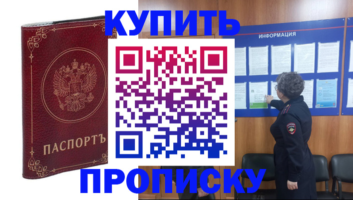 прописка иностранных граждан в Донецке