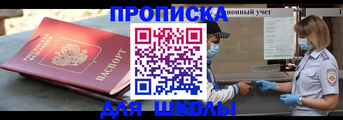 миграционный учет в Донецке